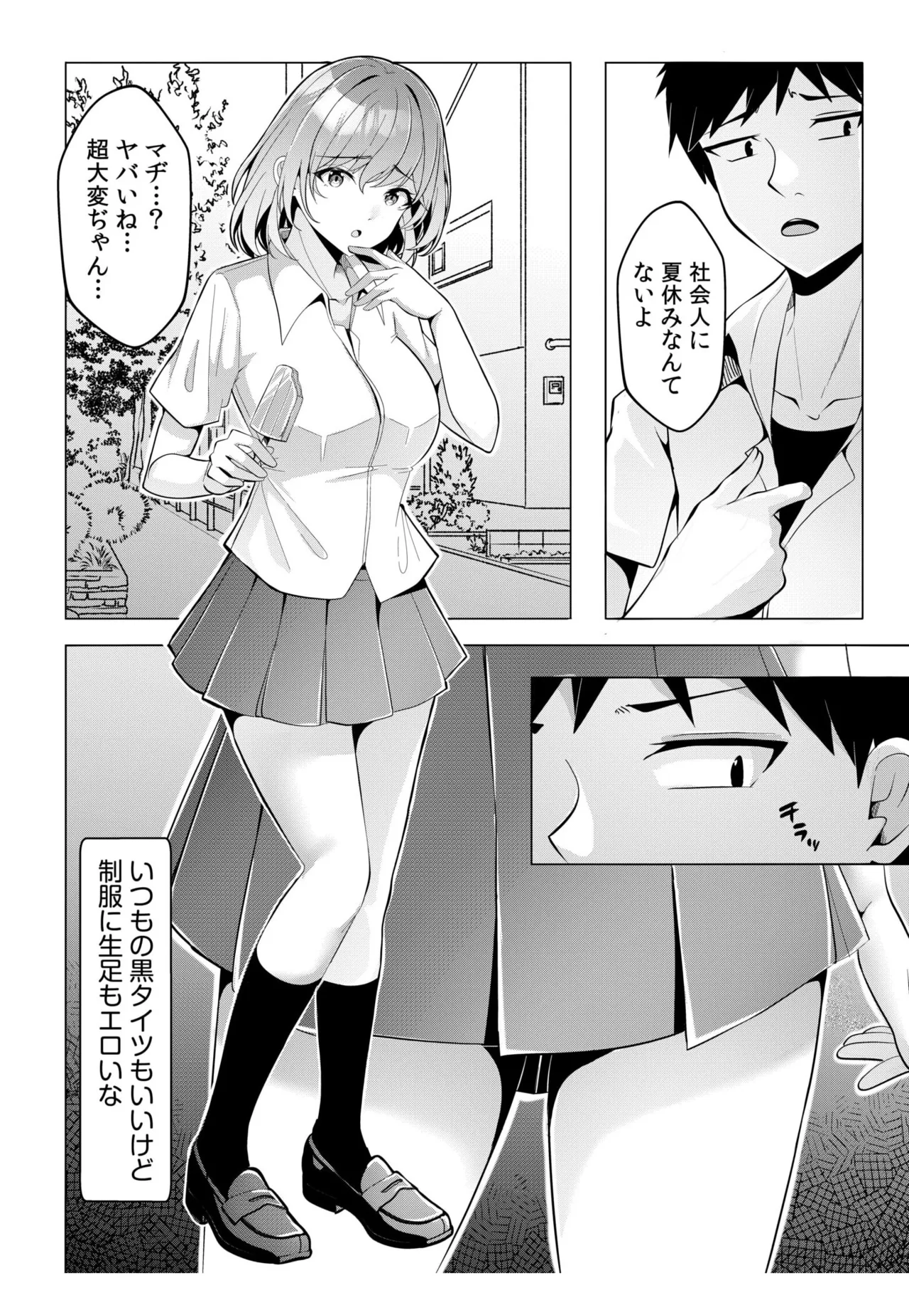 [Aga Marino] Gal Dakumi ~Iede Shojo to no Hamemakuri Dousei Sex~ 11-20 page 39 - sole male nakadashi hentai manga - read online free