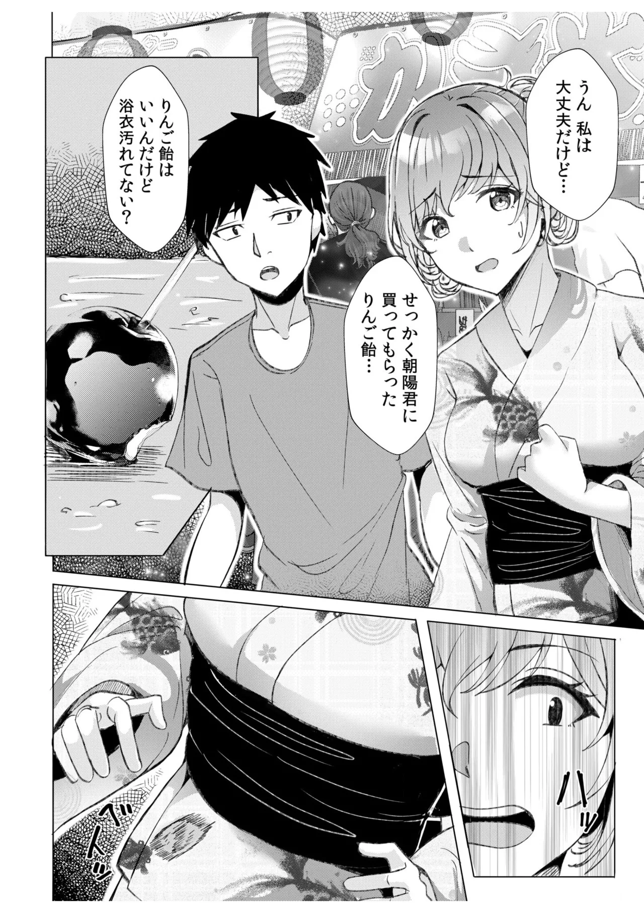 [Aga Marino] Gal Dakumi ~Iede Shojo to no Hamemakuri Dousei Sex~ 11-20 page 49 - squirting cunnilingus hentai manga - read online free