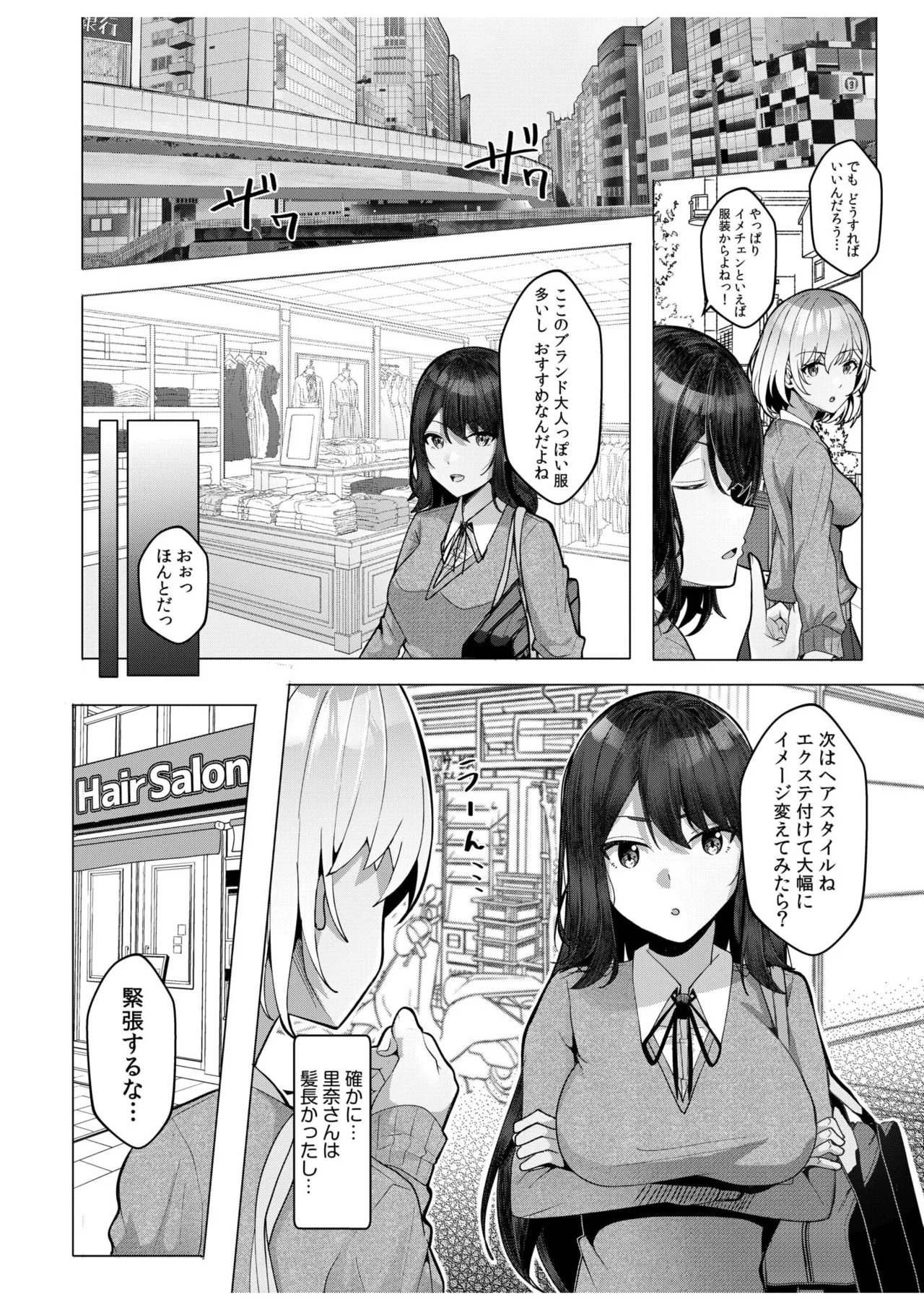[Aga Marino] Gal Dakumi ~Iede Shojo to no Hamemakuri Dousei Sex~ 11-20 page 74 - squirting cunnilingus hentai manga - read online free