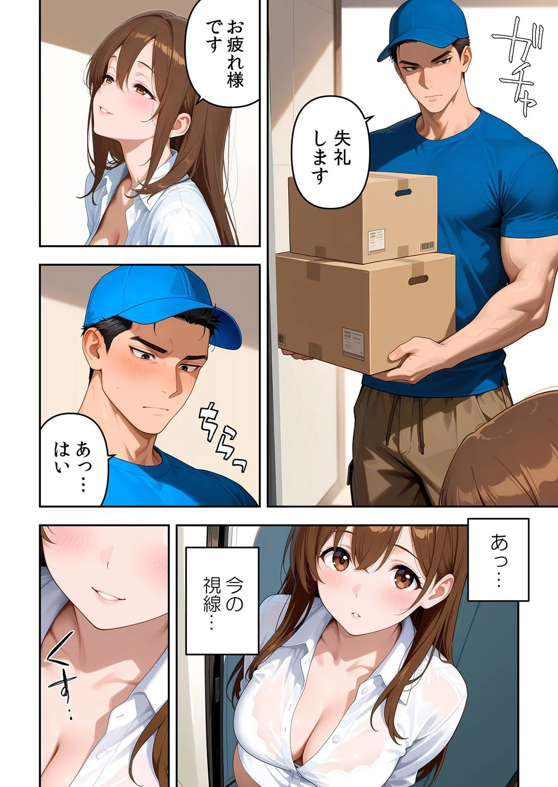 絶倫ガテン男子の種付けピストン～ア●コも汗ばむ発情SEXでナカから寝取られて… page 16 - full censorship kissing hentai manga - read online free