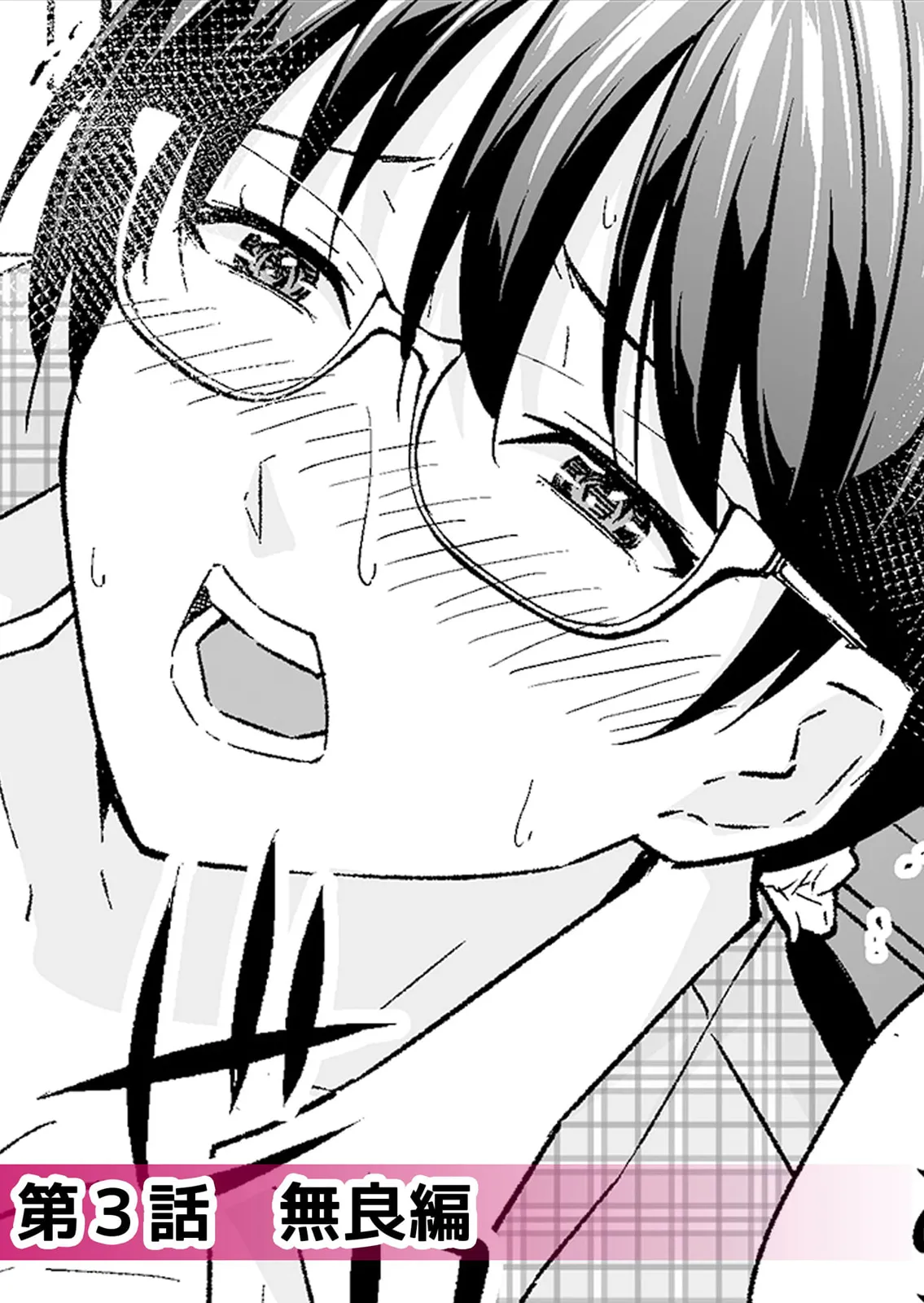 絶倫ガテン男子の種付けピストン～ア●コも汗ばむ発情SEXでナカから寝取られて… page 24 - kissing big breasts hentai manga - read online free