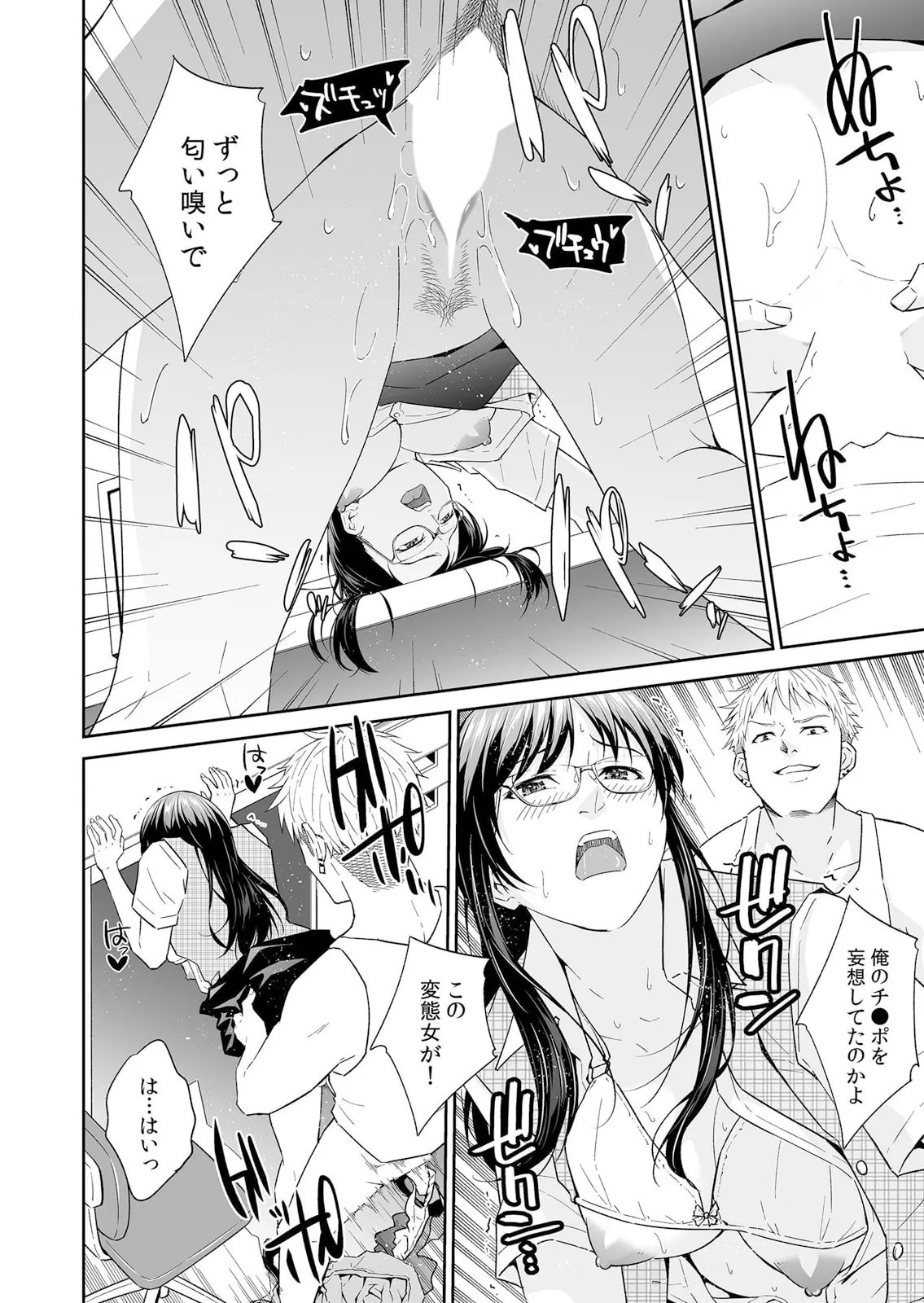 絶倫ガテン男子の種付けピストン～ア●コも汗ばむ発情SEXでナカから寝取られて… page 30 - kissing big breasts hentai manga - read online free