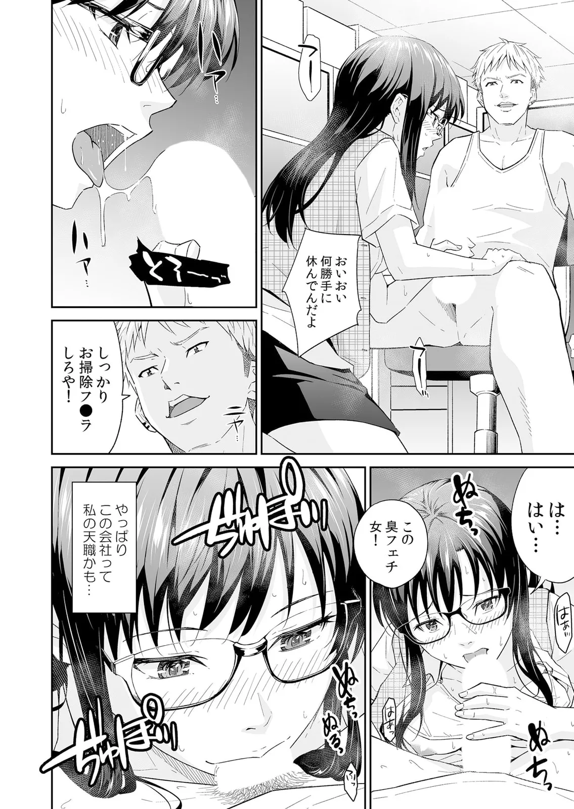 絶倫ガテン男子の種付けピストン～ア●コも汗ばむ発情SEXでナカから寝取られて… page 32 - kissing big breasts hentai manga - read online free
