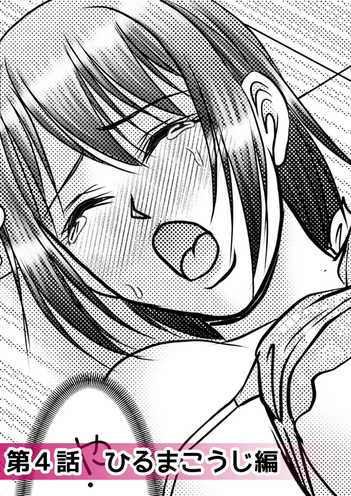 絶倫ガテン男子の種付けピストン～ア●コも汗ばむ発情SEXでナカから寝取られて… page 34 - full censorship kissing hentai manga - read online free