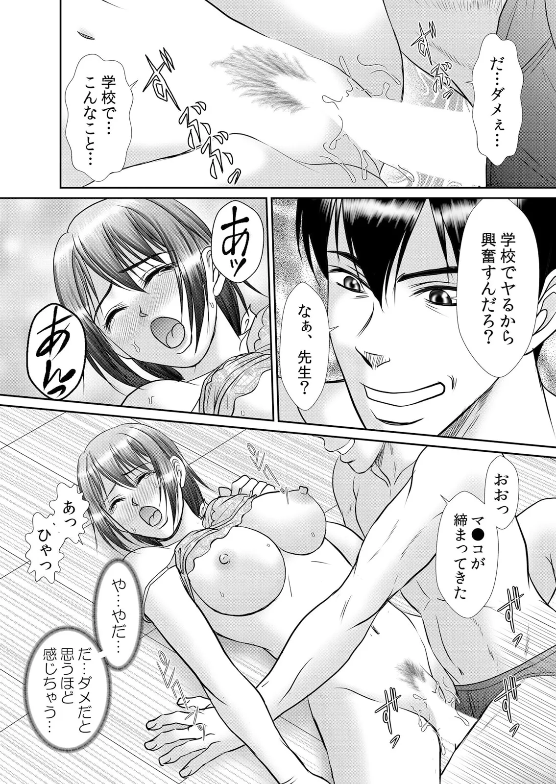 絶倫ガテン男子の種付けピストン～ア●コも汗ばむ発情SEXでナカから寝取られて… page 40 - kissing big breasts hentai manga - read online free