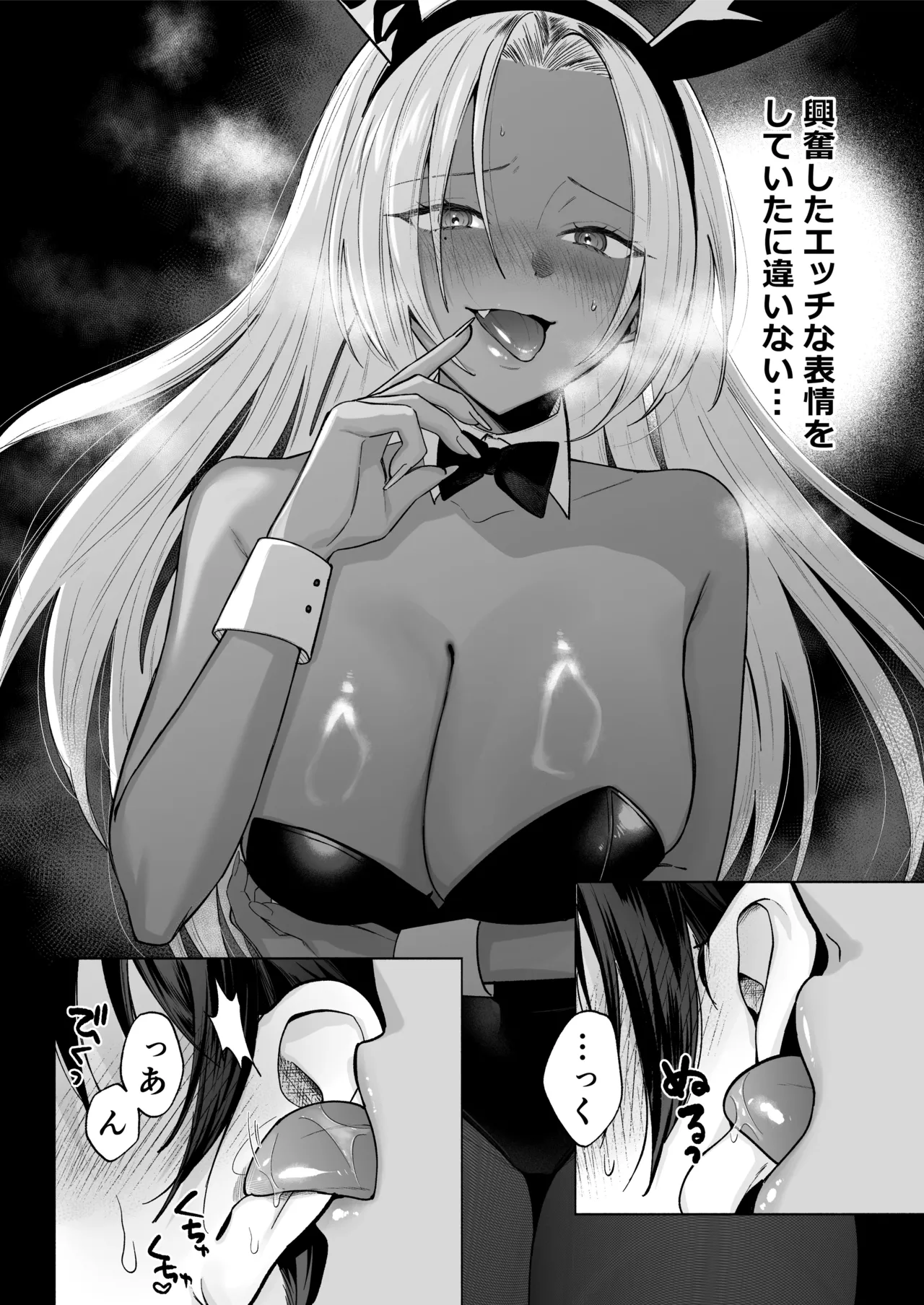 Kuro Gal Kyonyuu Gimai wa Boku o Yasashiku Sakusei Shitai 1.5 page 13 original parody - sole female sole male hentai manga - read online free