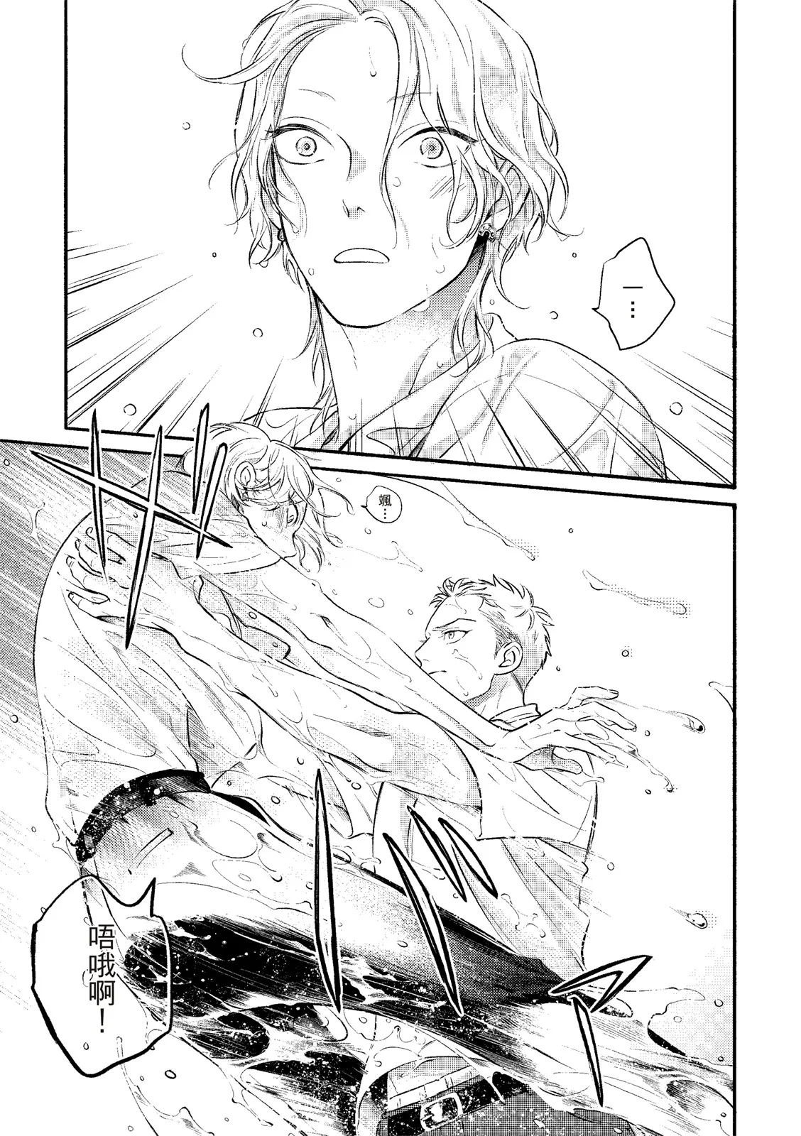 長濱To Be,or Not To Be page 50 - yaoi hentai manga - read online free