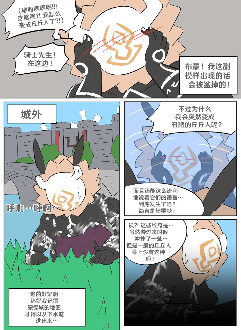 Genshin TSF: Imposter page 13 featuring jean gunnhildr genshin impact parody - transformation full censorship hentai manga - read online free