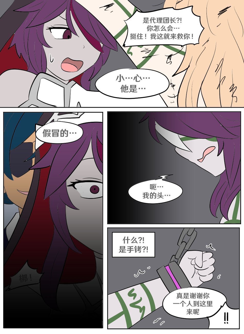 Genshin TSF: Imposter page 30 featuring jean gunnhildr genshin impact parody - transformation full censorship hentai manga - read online free