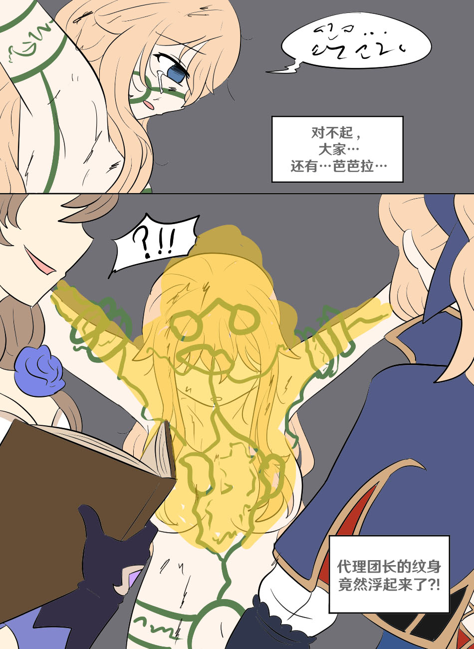 Genshin TSF: Imposter page 35 featuring jean gunnhildr genshin impact parody - transformation full censorship hentai manga - read online free