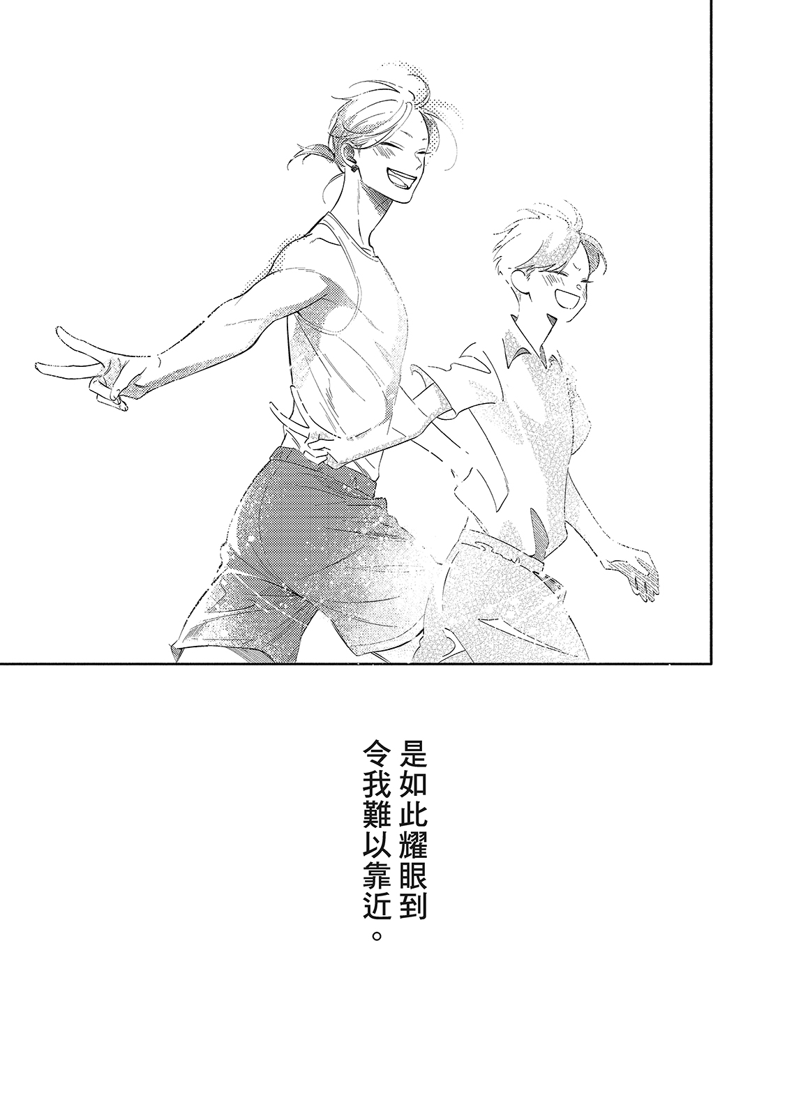 長濱To Be,or Not To Be 2nd season page 115 - yaoi hentai manga - read online free