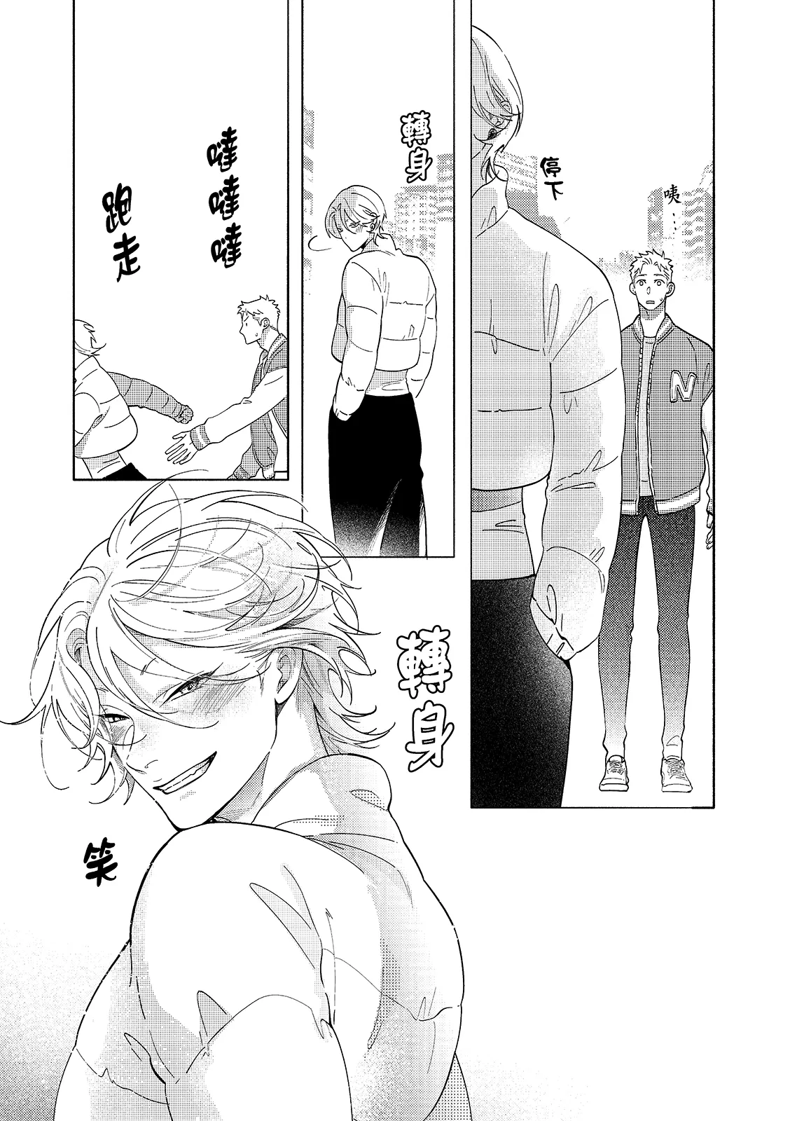 長濱To Be,or Not To Be 2nd season page 18 - yaoi hentai manga - read online free