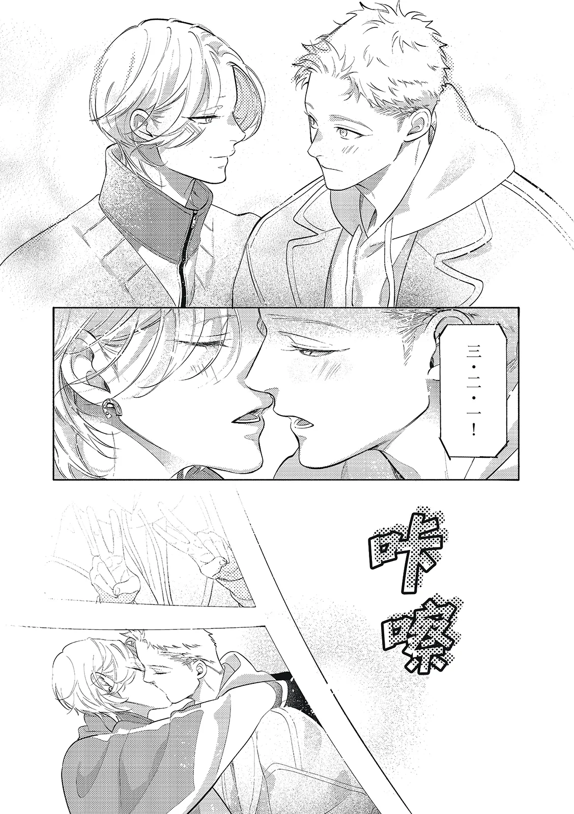 長濱To Be,or Not To Be 2nd season page 187 - yaoi hentai manga - read online free