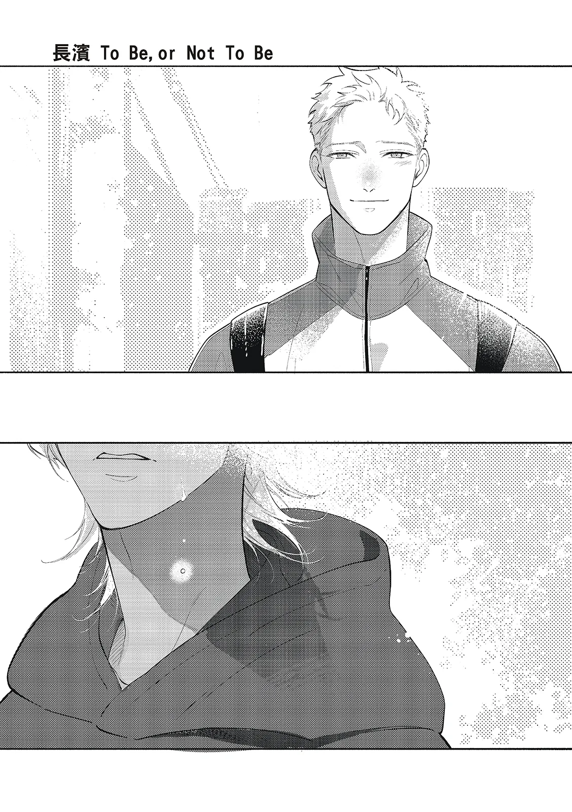 長濱To Be,or Not To Be 2nd season page 201 - yaoi hentai manga - read online free