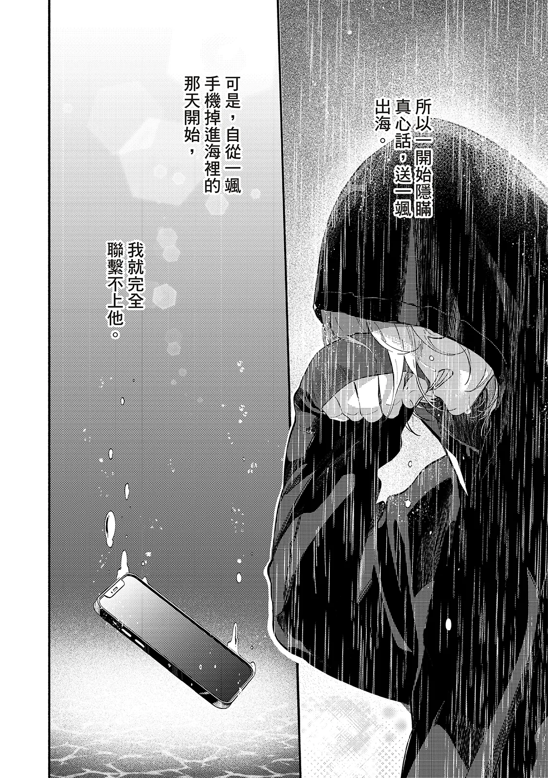 長濱To Be,or Not To Be 2nd season page 53 - yaoi hentai manga - read online free