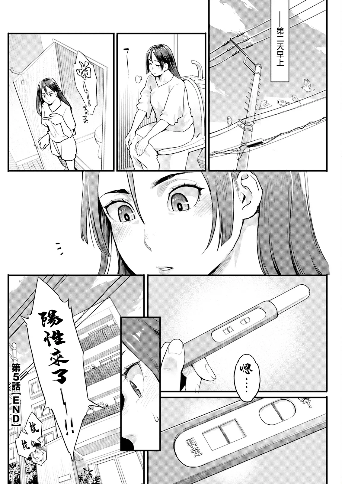 Ryoute ni Flower - two blessings at once Ch. 5 page 20 - group full censorship hentai manga - read online free