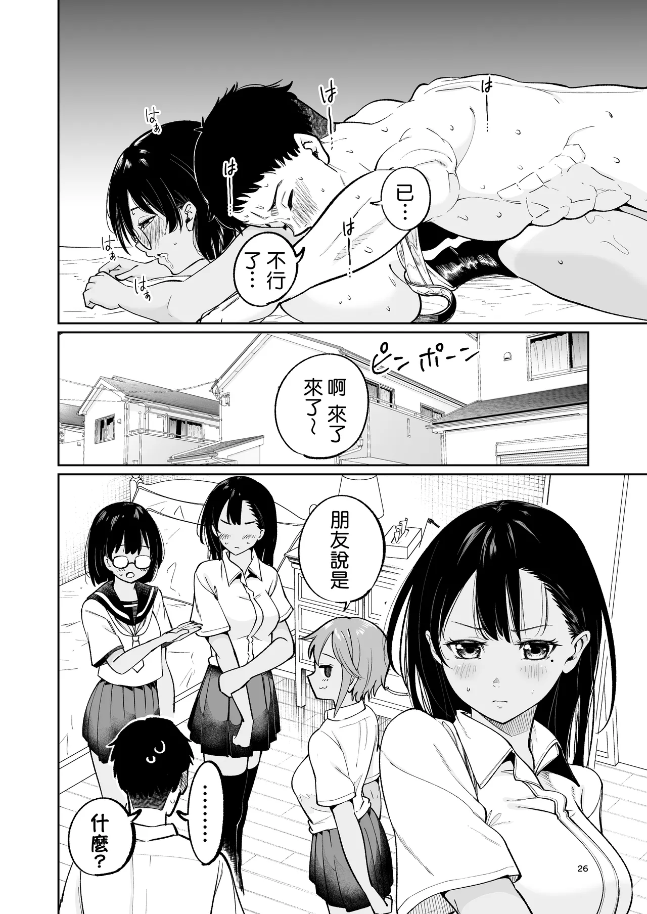Suieibuin no Seikouroku | 游泳社員的性交記錄 page 26 original parody - big breasts swimsuit hentai manga - read online free
