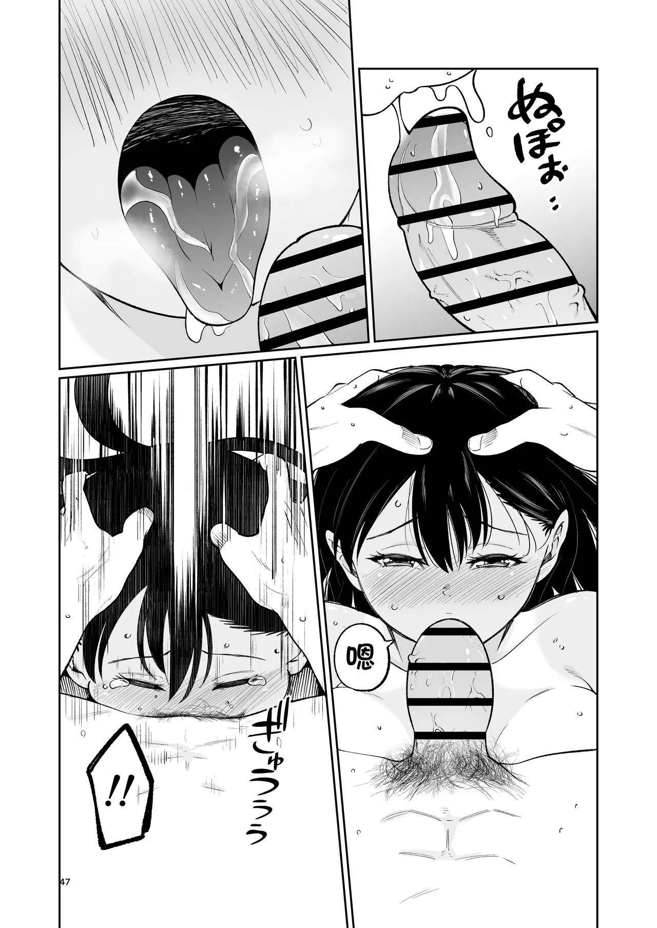 Suieibuin no Seikouroku | 游泳社員的性交記錄 page 47 original parody - big breasts swimsuit hentai manga - read online free