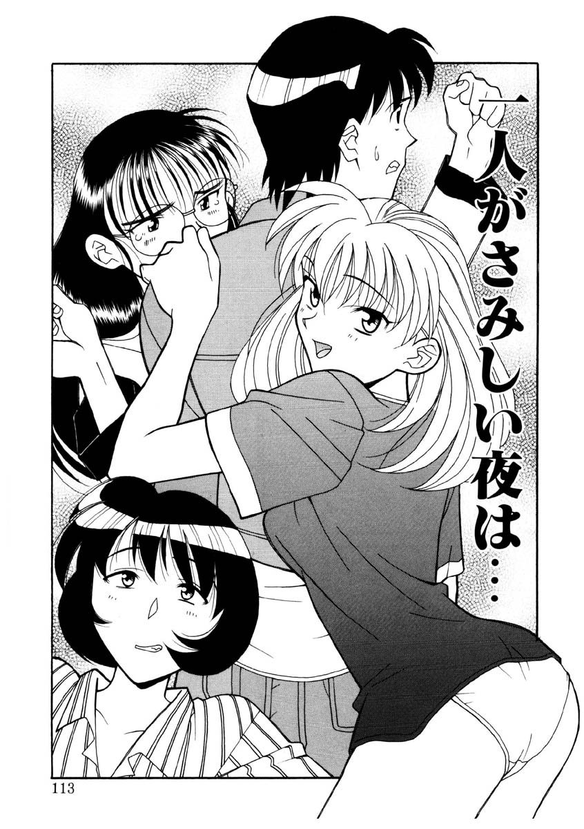 Koi no Variation page 110 - group glasses hentai manga - read online free