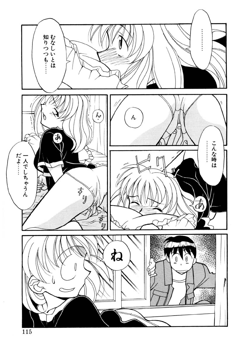 Koi no Variation page 112 - glasses group hentai manga - read online free