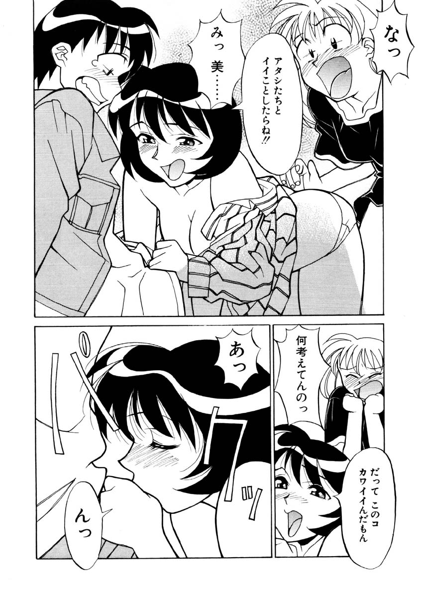 Koi no Variation page 119 - glasses group hentai manga - read online free