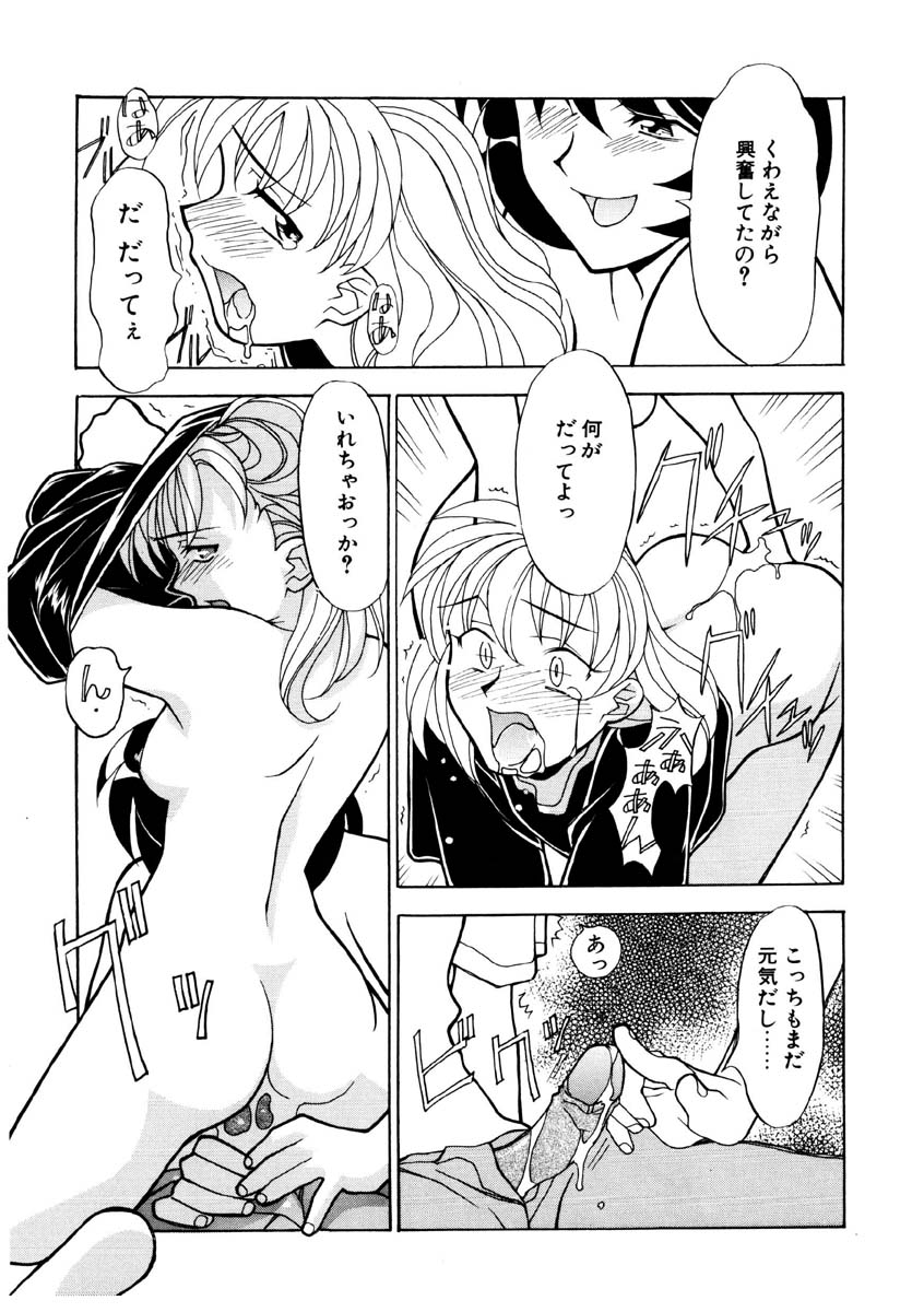 Koi no Variation page 124 - glasses group hentai manga - read online free