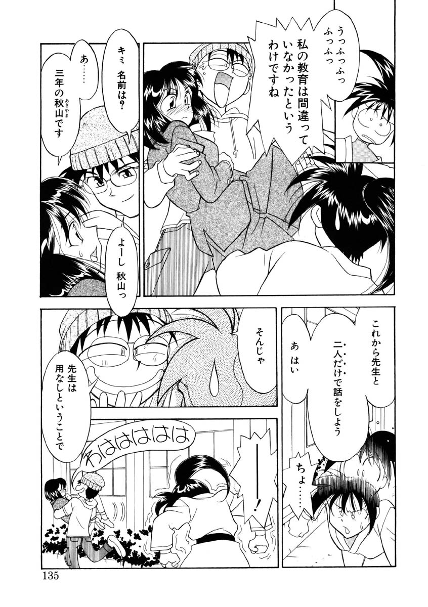 Koi no Variation page 132 - glasses group hentai manga - read online free