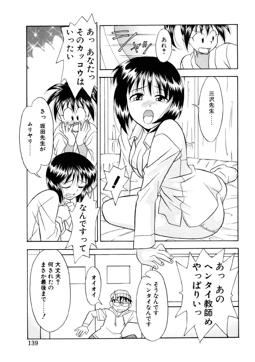 Koi no Variation page 136 - glasses group hentai manga - read online free