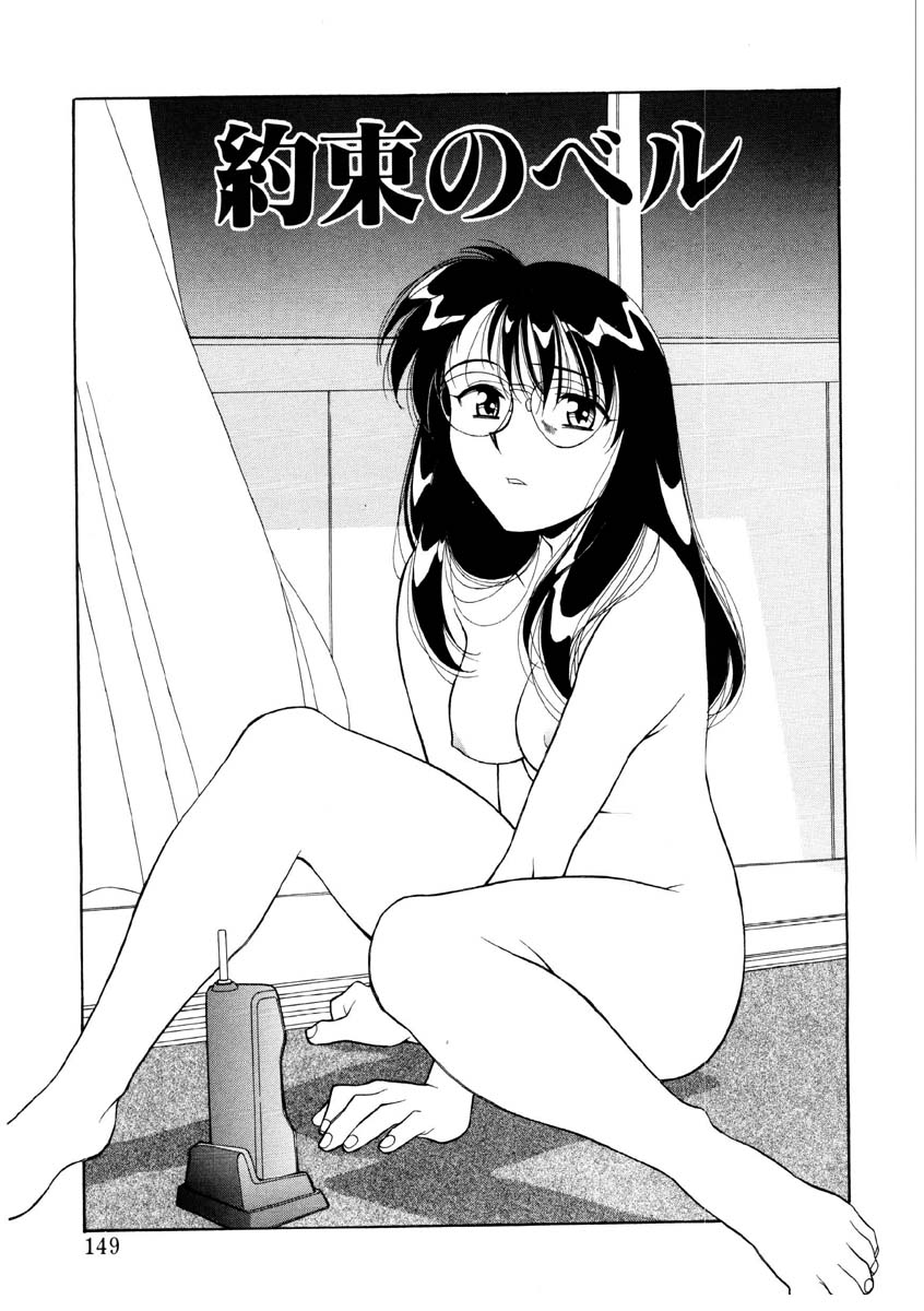 Koi no Variation - Page 146