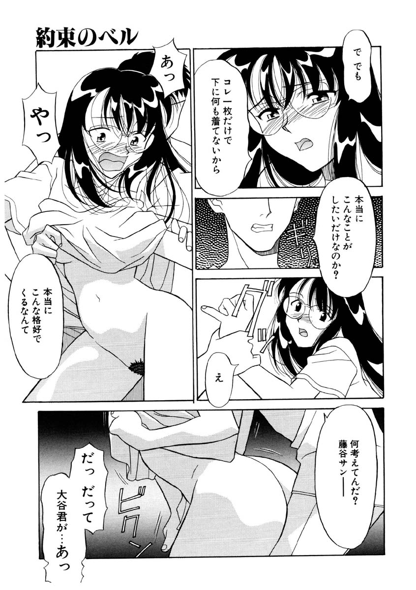 Koi no Variation page 154 - glasses group hentai manga - read online free