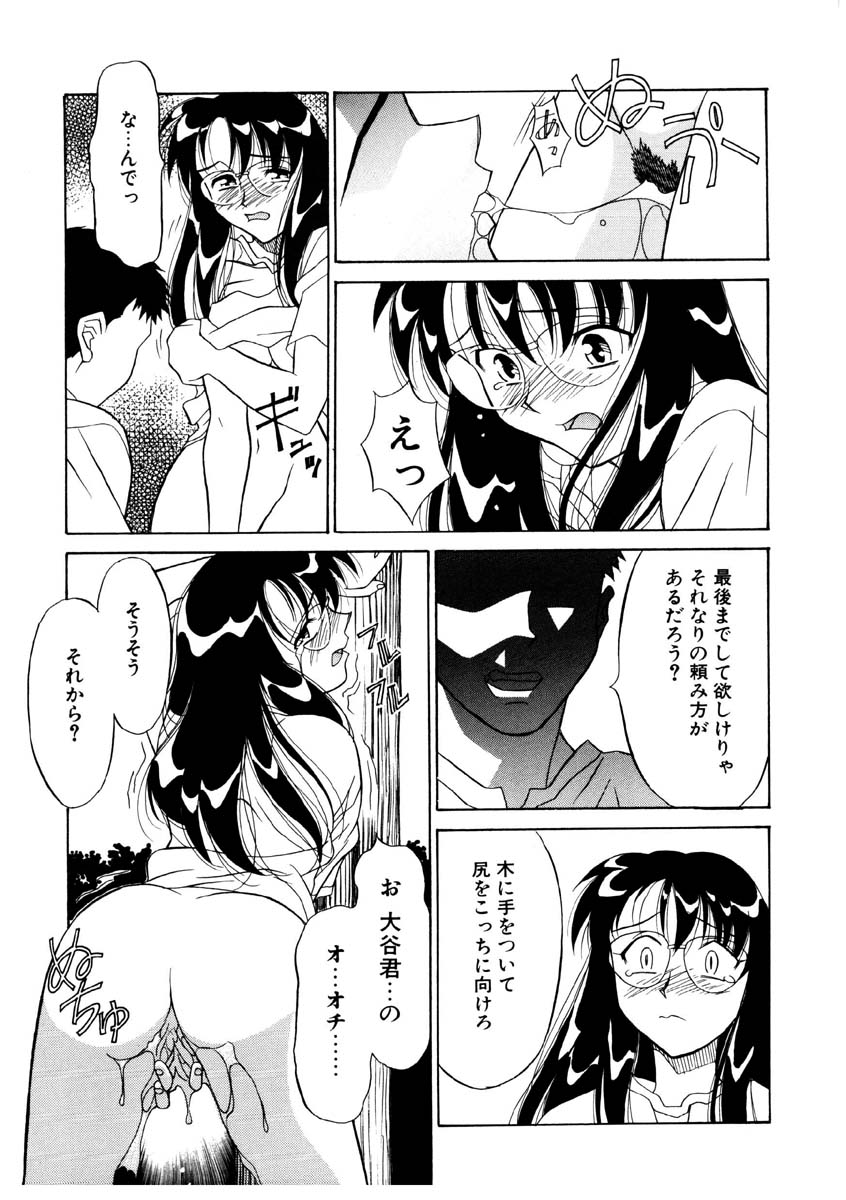 Koi no Variation page 158 - glasses group hentai manga - read online free