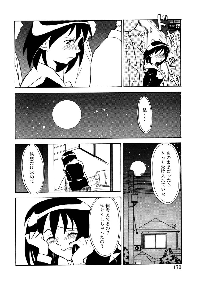 Koi no Variation page 167 - group glasses hentai manga - read online free