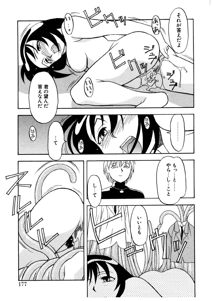 Koi no Variation page 174 - group glasses hentai manga - read online free