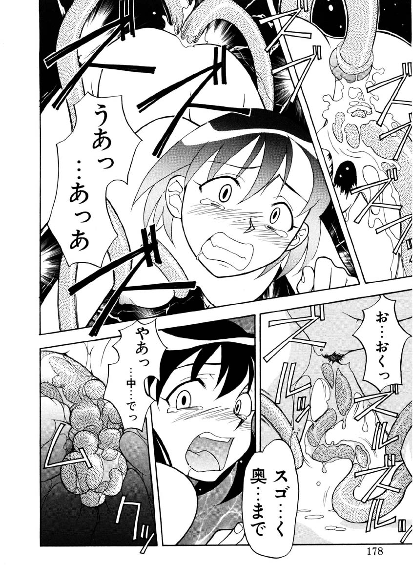 Koi no Variation page 175 - group glasses hentai manga - read online free