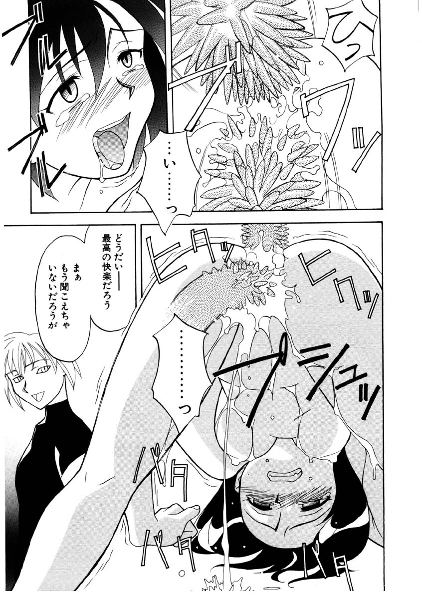 Koi no Variation - Page 176