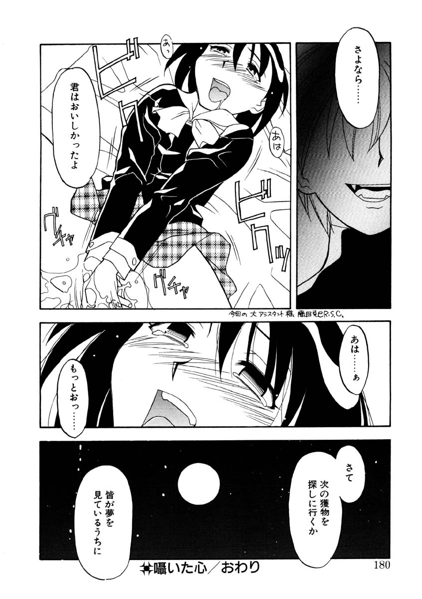 Koi no Variation page 177 - glasses group hentai manga - read online free