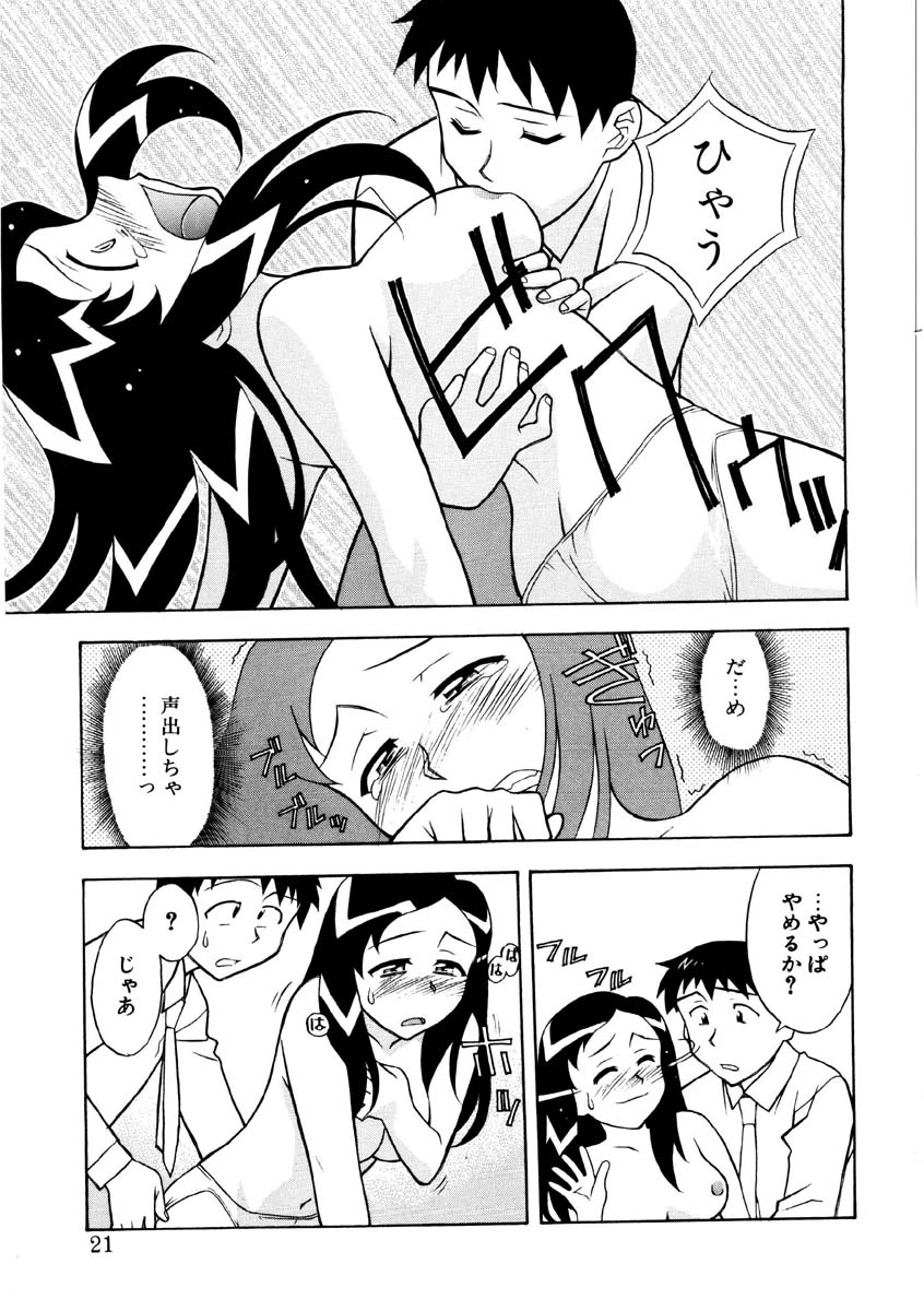 Koi no Variation page 18 - group glasses hentai manga - read online free