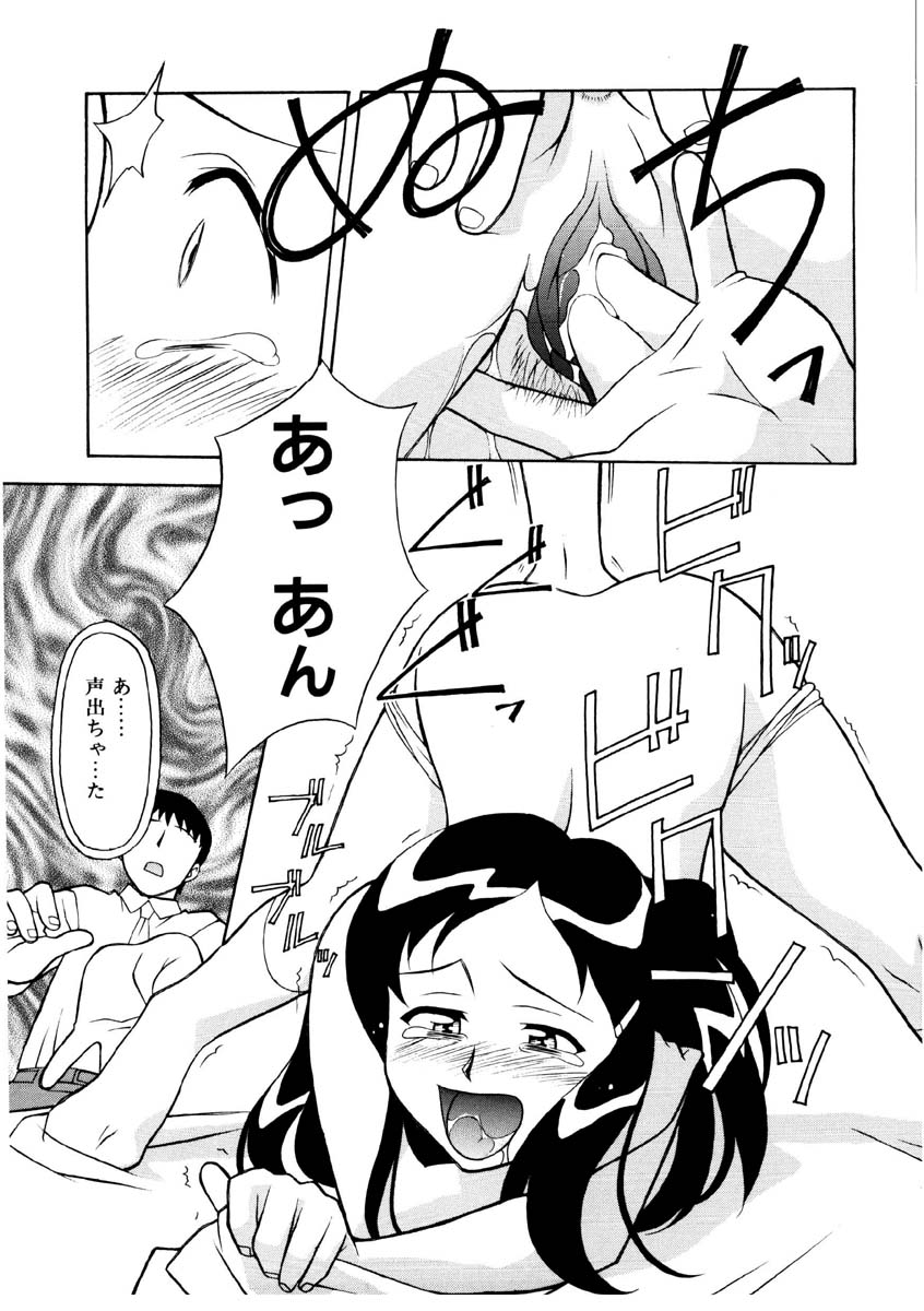 Koi no Variation page 20 - glasses group hentai manga - read online free