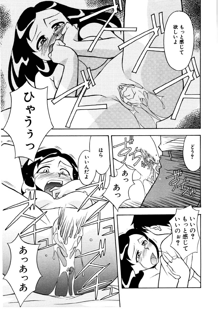 Koi no Variation page 22 - glasses group hentai manga - read online free