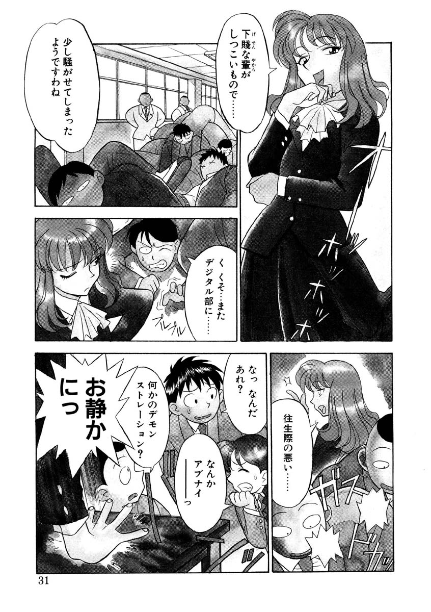 Koi no Variation page 28 - group glasses hentai manga - read online free