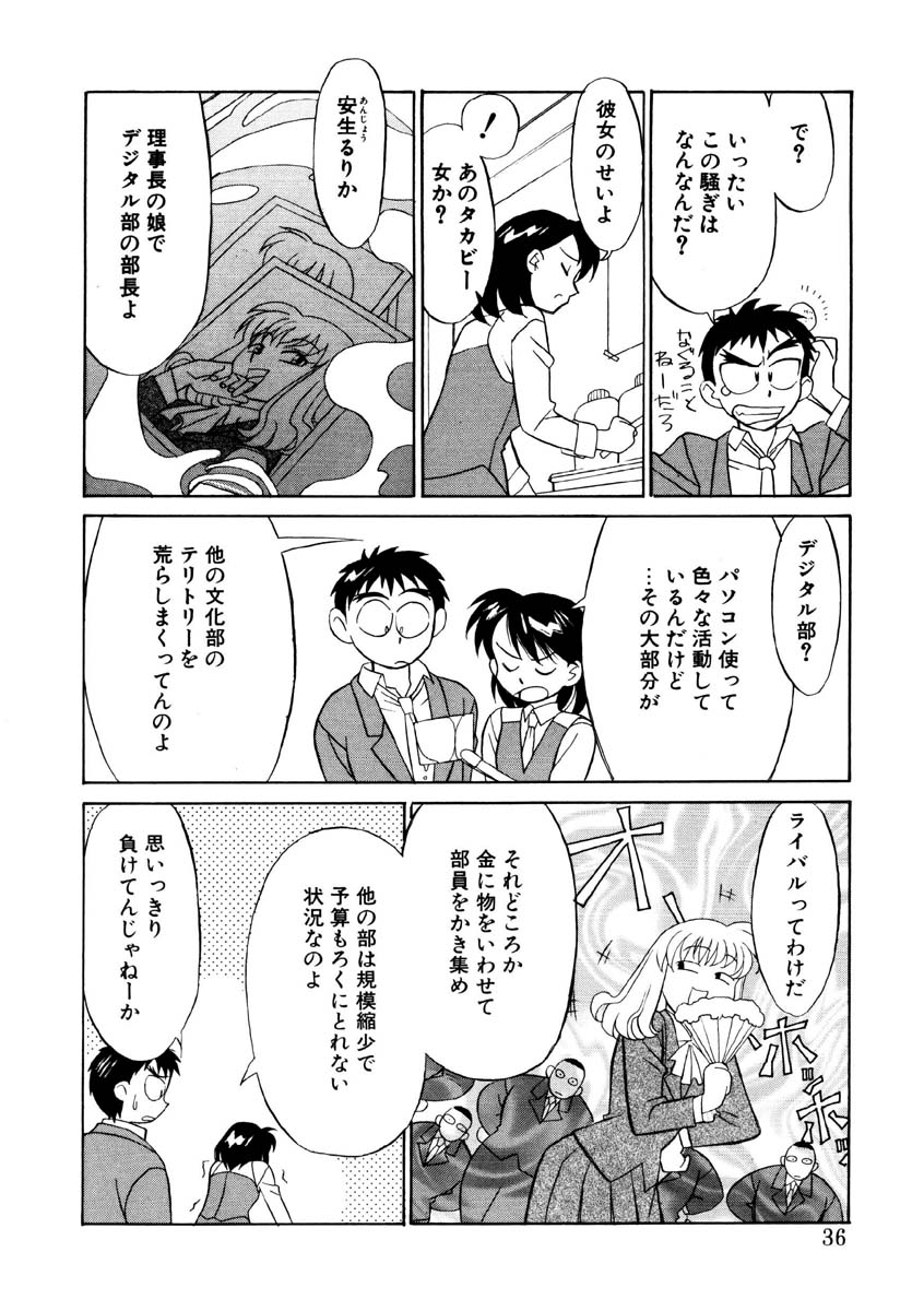 Koi no Variation page 33 - group glasses hentai manga - read online free