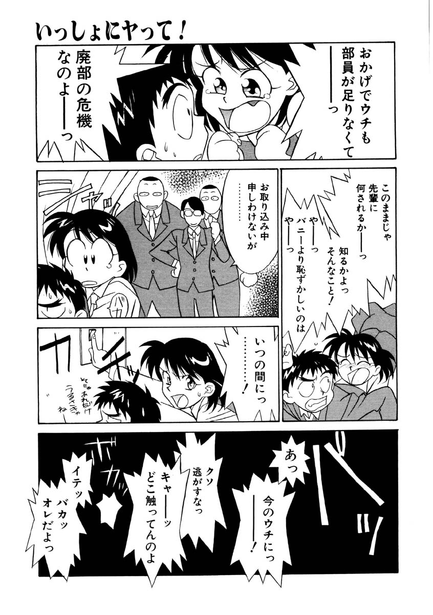 Koi no Variation page 34 - group glasses hentai manga - read online free