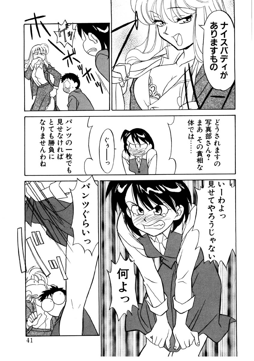 Koi no Variation page 38 - group glasses hentai manga - read online free