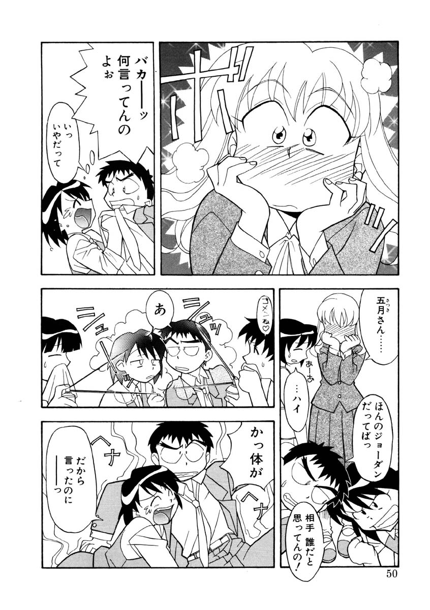 Koi no Variation page 47 - glasses group hentai manga - read online free