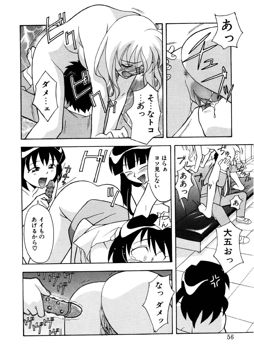 Koi no Variation page 53 - glasses group hentai manga - read online free