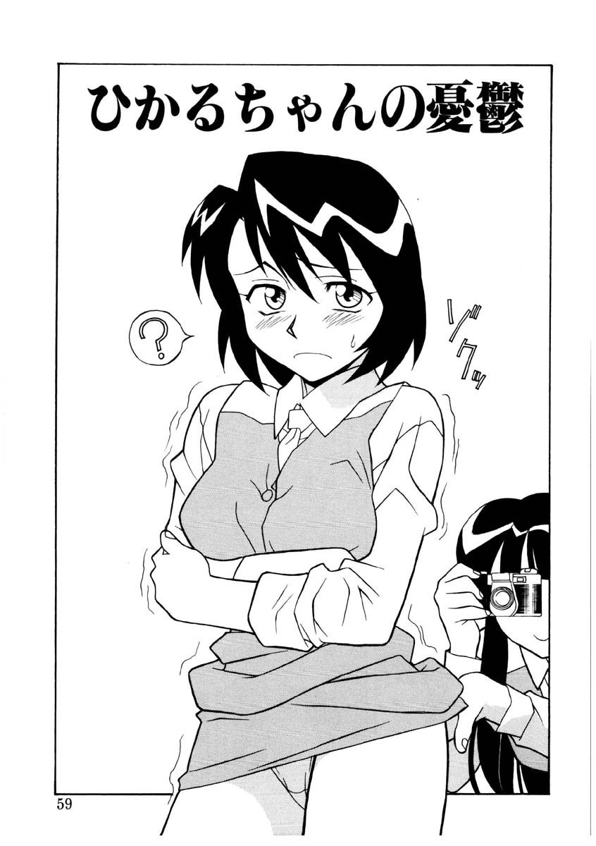 Koi no Variation page 56 - group glasses hentai manga - read online free