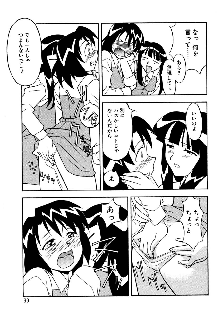 Koi no Variation page 66 - glasses group hentai manga - read online free