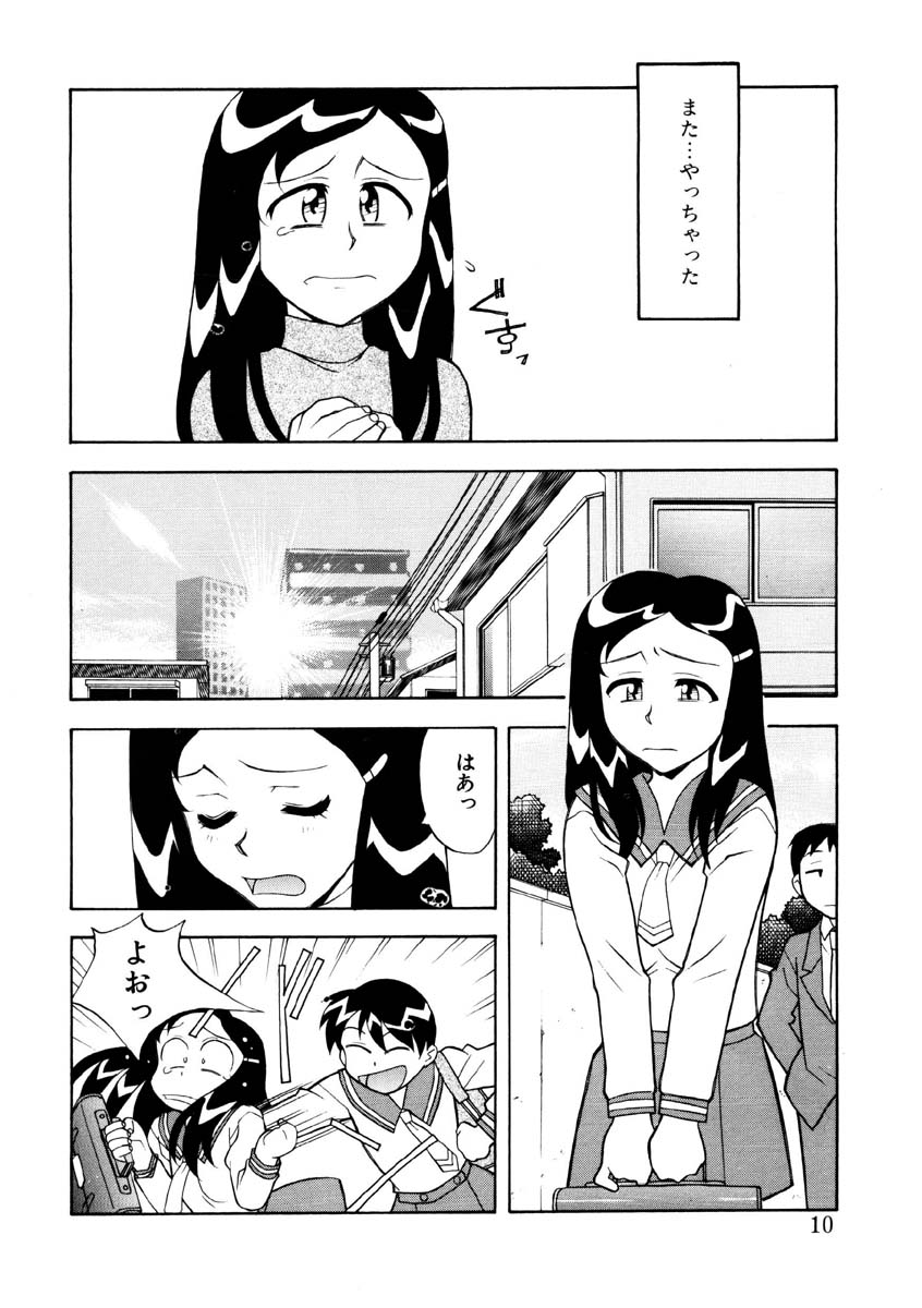 Koi no Variation - Page 7