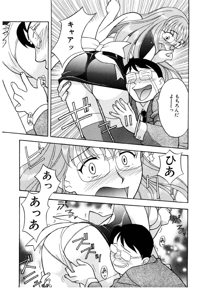 Koi no Variation page 84 - group glasses hentai manga - read online free