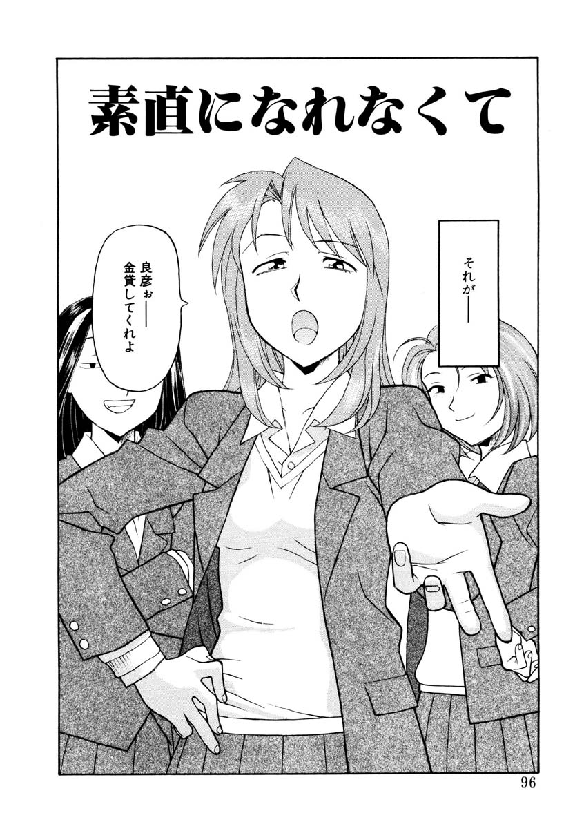Koi no Variation page 93 - glasses group hentai manga - read online free